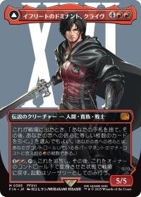 イフリートのドミナント、クライヴ/Clive, Ifrit's Dominant No.385 (全面アート版) 【日本語版】 [FIN-赤MR]