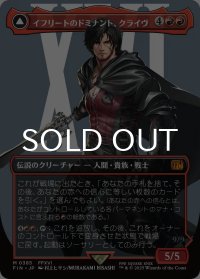 イフリートのドミナント、クライヴ/Clive, Ifrit's Dominant No.385 (全面アート版) 【日本語版】 [FIN-赤MR]