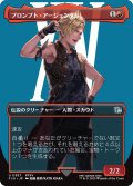 プロンプト・アージェンタム/Prompto Argentum (全面アート版) 【日本語版】 [FIN-赤U]