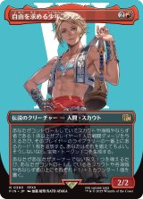 自由を求める少年、ヴァン/Vaan, Street Thief (全面アート版) 【日本語版】 [FIN-赤R]