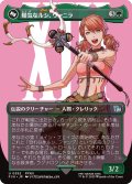 陽気なルシ、ヴァニラ/Vanille, Cheerful l'Cie (全面アート版) 【日本語版】 [FIN-緑U]