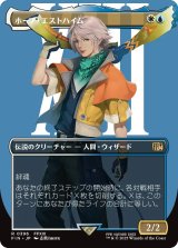 ホープ・エストハイム/Hope Estheim (全面アート版) 【日本語版】 [FIN-金R]