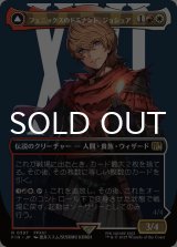 フェニックスのドミナント、ジョシュア/Joshua, Phoenix's Dominant (全面アート版) 【日本語版】 [FIN-金R]