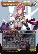 シーンドライブ、ライトニング/Lightning, Army of One No.400 (全面アート版) 【日本語版】 [FIN-金MR]