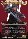 ルシスの王子、ノクティス/Noctis, Prince of Lucis (全面アート版) 【日本語版】 [FIN-金R]