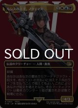 ルシスの王子、ノクティス/Noctis, Prince of Lucis (全面アート版) 【日本語版】 [FIN-金R]