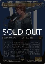 SeeDの傭兵、スコール/Squall, SeeD Mercenary (全面アート版) 【日本語版】 [FIN-金R]