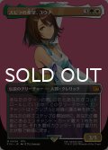 スピラの希望、ユウナ/Yuna, Hope of Spira (全面アート版) 【日本語版】 [FIN-金MR]