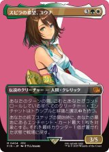 スピラの希望、ユウナ/Yuna, Hope of Spira (全面アート版) 【日本語版】 [FIN-金MR]