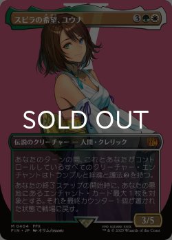 画像1: スピラの希望、ユウナ/Yuna, Hope of Spira (全面アート版) 【日本語版】 [FIN-金MR]