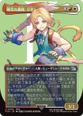 陽気な義賊、ジタン/Zidane, Tantalus Thief (全面アート版) 【日本語版】 [FIN-金U]