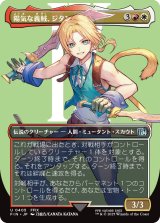 陽気な義賊、ジタン/Zidane, Tantalus Thief (全面アート版) 【日本語版】 [FIN-金U]