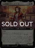エアリス・ゲインズブール/Aerith Gainsborough (拡張アート版) 【日本語版】 [FIN-白R]