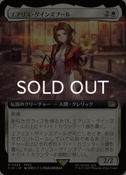 画像1: エアリス・ゲインズブール/Aerith Gainsborough (拡張アート版) 【日本語版】 [FIN-白R]
