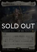強き愛の白魔道士、ローザ/Rosa, Resolute White Mage (拡張アート版) 【日本語版】 [FIN-白R]