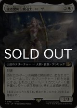 強き愛の白魔道士、ローザ/Rosa, Resolute White Mage (拡張アート版) 【日本語版】 [FIN-白R]