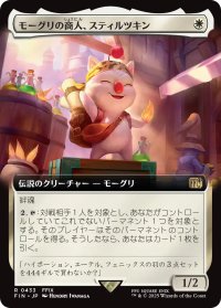 モーグリの商人、スティルツキン/Stiltzkin, Moogle Merchant (拡張アート版) 【日本語版】 [FIN-白R]