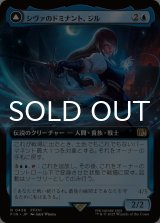 シヴァのドミナント、ジル/Jill, Shiva's Dominant (拡張アート版) 【日本語版】 [FIN-青R]