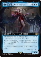 時に抗う者、アルティミシア/Ultimecia, Temporal Threat (拡張アート版) 【日本語版】 [FIN-青R]
