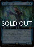 ヤ・シュトラ・ルル/Y'shtola Rhul (拡張アート版) 【日本語版】 [FIN-青MR]