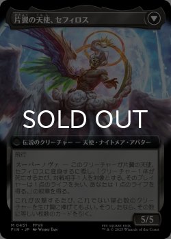画像2: 威名のソルジャー、セフィロス/Sephiroth, Fabled SOLDIER (拡張アート版) 【日本語版】 [FIN-黒MR]