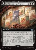 サブクエスト：モブハント/Sidequest: Hunt the Mark (拡張アート版) 【日本語版】 [FIN-黒U]