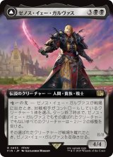 ゼノス・イェー・ガルヴァス/Zenos yae Galvus (拡張アート版) 【日本語版】 [FIN-黒R]