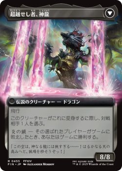 画像2: ゼノス・イェー・ガルヴァス/Zenos yae Galvus (拡張アート版) 【日本語版】 [FIN-黒R]