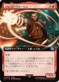バレット・ウォーレス/Barret Wallace (拡張アート版) 【日本語版】 [FIN-赤U]