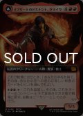 イフリートのドミナント、クライヴ/Clive, Ifrit's Dominant (拡張アート版) 【日本語版】 [FIN-赤MR]