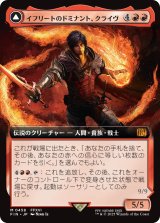 イフリートのドミナント、クライヴ/Clive, Ifrit's Dominant (拡張アート版) 【日本語版】 [FIN-赤MR]