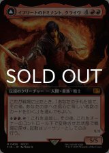 イフリートのドミナント、クライヴ/Clive, Ifrit's Dominant (拡張アート版) 【日本語版】 [FIN-赤MR]