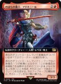 のばらの義士、フリオニール/Firion, Wild Rose Warrior (拡張アート版) 【日本語版】 [FIN-赤R]
