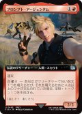 プロンプト・アージェンタム/Prompto Argentum (拡張アート版) 【日本語版】 [FIN-赤U]