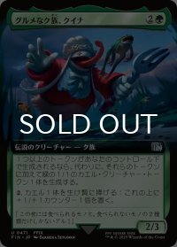 グルメなク族、クイナ/Quina, Qu Gourmet (拡張アート版) 【日本語版】 [FIN-緑U]