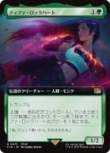 ティファ・ロックハート/Tifa Lockhart (拡張アート版) 【日本語版】 [FIN-緑R]