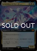 アブソリュートヴァーチュー/Absolute Virtue (拡張アート版) 【日本語版】 [FIN-金MR]
