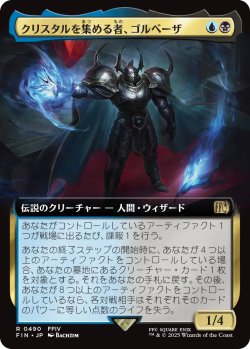 画像1: クリスタルを集める者、ゴルベーザ/Golbez, Crystal Collector (拡張アート版) 【日本語版】 [FIN-金R]