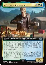 イグニス・スキエンティア/Ignis Scientia (拡張アート版) 【日本語版】 [FIN-金U]