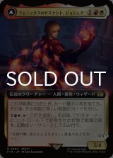 フェニックスのドミナント、ジョシュア/Joshua, Phoenix's Dominant (拡張アート版) 【日本語版】 [FIN-金R]