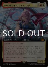 シーンドライブ、ライトニング/Lightning, Army of One (拡張アート版) 【日本語版】 [FIN-金MR]