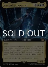 ルシスの王子、ノクティス/Noctis, Prince of Lucis (拡張アート版) 【日本語版】 [FIN-金R]