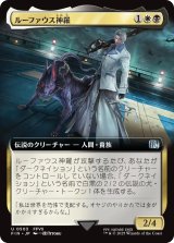 ルーファウス神羅/Rufus Shinra (拡張アート版) 【日本語版】 [FIN-金U]
