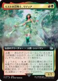 ミストの召喚士、リディア/Rydia, Summoner of Mist (拡張アート版) 【日本語版】 [FIN-金U]
