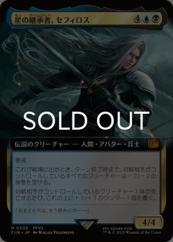 画像1: 星の継承者、セフィロス/Sephiroth, Planet's Heir (拡張アート版) 【日本語版】 [FIN-金MR]