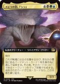 スピラの罰、『シン』/Sin, Spira's Punishment (拡張アート版) 【日本語版】 [FIN-金R]