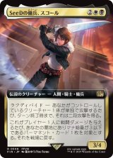 SeeDの傭兵、スコール/Squall, SeeD Mercenary (拡張アート版) 【日本語版】 [FIN-金R]