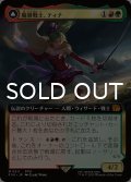 魔導戦士、ティナ/Terra, Magical Adept (拡張アート版) 【日本語版】 [FIN-金MR]