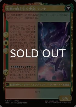 画像2: 魔導戦士、ティナ/Terra, Magical Adept (拡張アート版) 【日本語版】 [FIN-金MR]