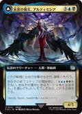 未来の魔女、アルティミシア/Ultimecia, Time Sorceress (拡張アート版) 【日本語版】 [FIN-金U]